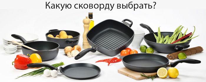 Лучшие сковороды для индукционных плит - ТОП 12
