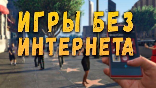 Скачать мобильный игровой пинг защита от задержек игр на андроид