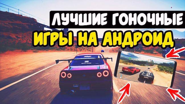 Топ jdm игр на андроид