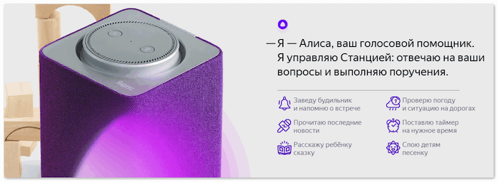 Как подключить и настроить Яндекс станцию Алису: подробная инструкция