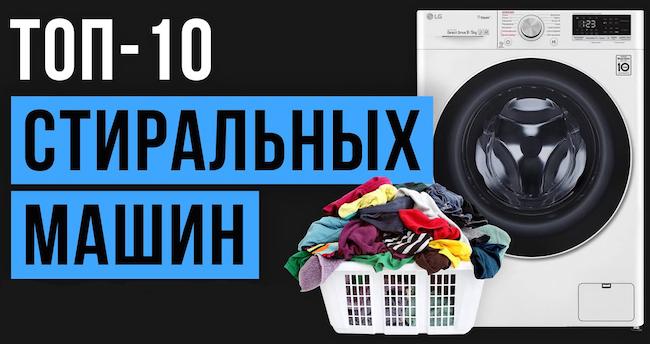 Какую стиральную машину лучше купить до 25000 рублей - ТОП 10