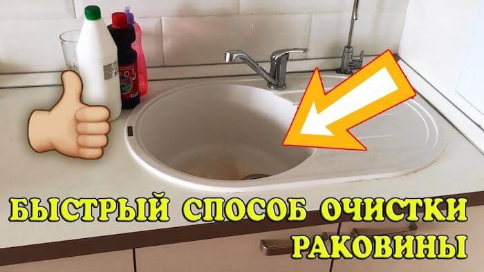 Простые и эффективные способы очистки мойки из искусственного камня